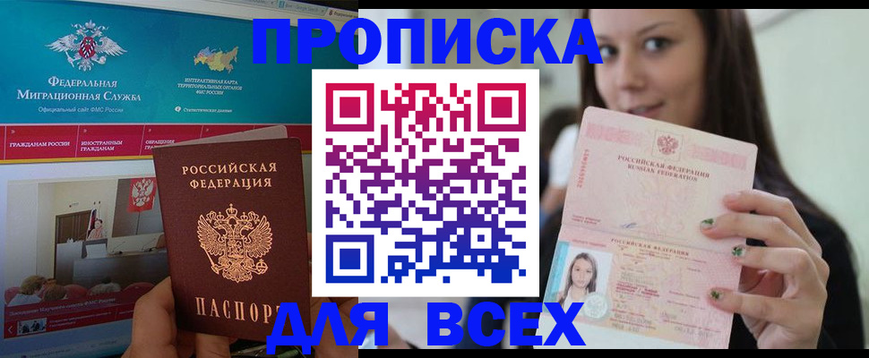 пропишу в квартире в Таштаголе