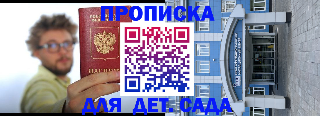 прописка от собственника в Таштаголе