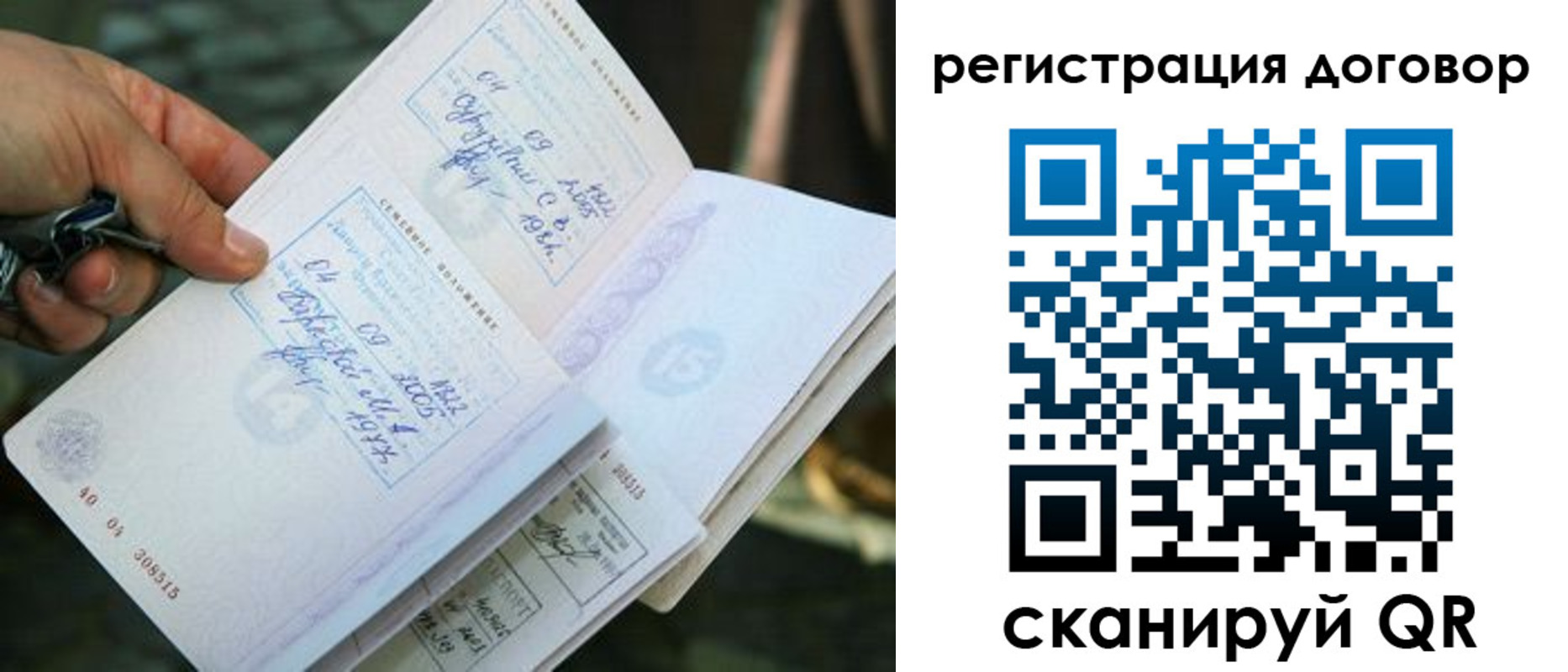 прописка паспорт в Таштаголе