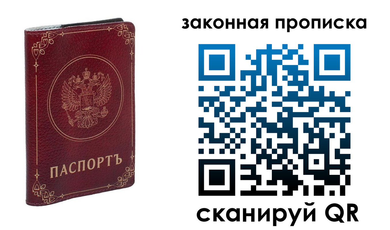 прописка поиск в Таштаголе