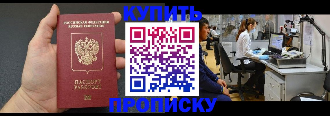 прописка ребенка в Таштаголе