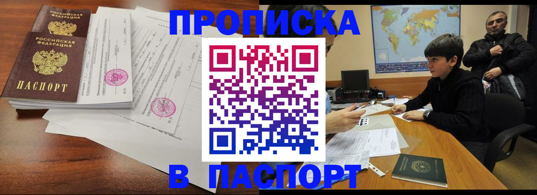 временная регистрация адрес в Таштаголе